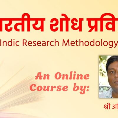Indic Research Method